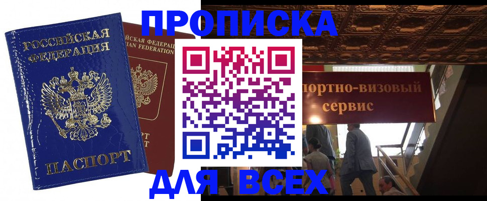 временная регистрация 2025 в Пестово