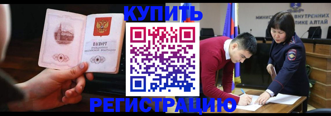прописка иностранных граждан в Пестово
