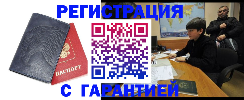 прописка от собственника в Пестово